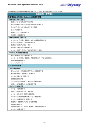 出題範囲（参考訳）