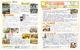 アミコ通信 13号