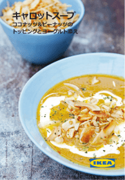 このレシピをダウンロードする（PDF 278KB）