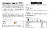 10月号 - 愛媛県立小松高等学校