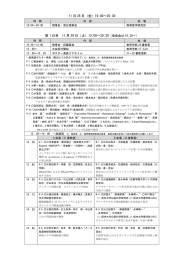 11 月 28 日（金）19:00～20:30 第 1 日目 11 月 29 日（土）13:00～20:30