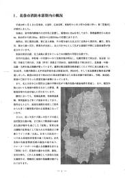 当地は、 岩手県内陸部のほぼ中央に位し、 面積908.32軸を有