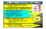 平成22年度当初予算の特色 平成22年度当初予算の特色