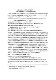 Page 1 公益社団法人 日本技術士会の登録グループ 技術士包装物流