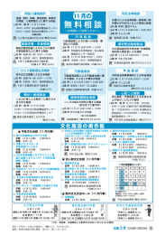 無料相談 - 宇佐市