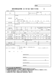 勤務(稼働)証明書