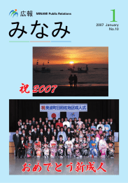 おめでとう新成人 祝 2007 祝 2007