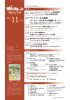 11月号の目次 - ワールド航空サービス