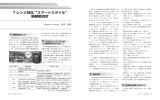 PDFで記事を表示