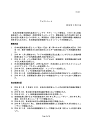 仮訳（PDF）