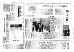 Page 1 《第8種郵便物認可 2011年(平成23年)1 月21 日。金曜日 |的