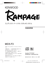 MDX-F3 - 取扱説明書 ダウンロード