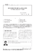 経営者業績予想の駆け込み修正の研究