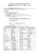 HP Instant Support Enterprise Edition
