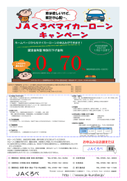 マイカーローン