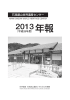 PDF 4.6MB - 石見銀山世界遺産センター