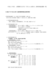 平成21年度 人間関係力を学ぶ「赤ちゃん登校日」指導