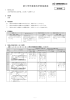 「面積」学習指導案(啓林館)[PDF文書]