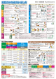 平成28年度 富加町ごみ収集カレンダー（PDF：1.14MB）