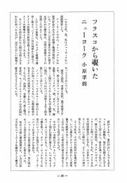 フラスコから覗いた