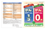 しんきん保証住宅ローン がん団信はこちら