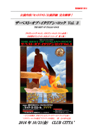 ザ・ベスト・オブ・イタリアン・ロック Vol. 3 2016 年 10/21(金) CLUB CITTA`