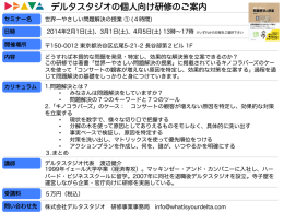 デルタスタジオの個人向け研修のご案内 - delta studio｜デルタスタジオ
