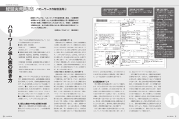 ハ ロ ー ワ ーク求人票 の 書き方