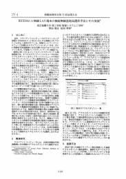 情報処理学会第 7ー 回全国大会