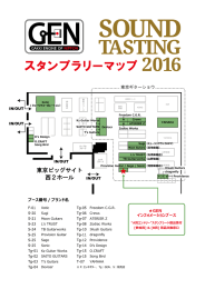 東京ビッグサイト 西2ホール