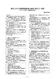 全文はこちら - 兵庫県立教育研修所