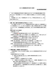 たばこ小売販売業の許可を受けた皆様へ（PDF形式：129KB）