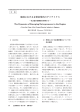 地域における企業家輩出のダイナミクス