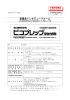 インタビューフォーム - Pmda 独立行政法人 医薬品医療機器総合機構