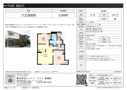 ドルチェヴィータ B 101号室 板橋区高島平[アパート(居住用) 1階 2LDK