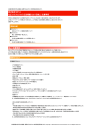 株式会社モビット モビットアフィリエイト広告掲載における禁止・注意事項