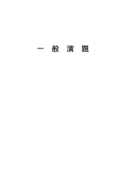 抄録PDF - 秋田大学医学部