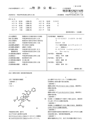 特 許 公 報 特許第5782116号