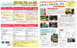 IMONIKAI（いもにかい）第5号 平成23年10月