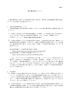 別紙1 著作権処理について （PDF:71KB）
