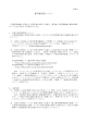 別紙1 著作権処理について （PDF:71KB）