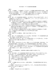 厚木市愛の一声ごみ収集事業実施要綱 （趣旨） 第1条 この要綱は、ごみ