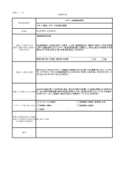 2012年キッズスポーツアカデミー事業報告