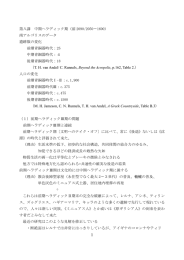 第八講 中期ヘラディック期（前 2090/2050〜1600） 南アルゴリスの