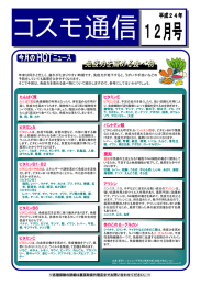 たんぱく質 ビタミンA ビタミンC ビタミンB1・B2 ビタミンE パントテン酸