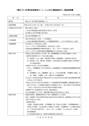 日 高 信 用 金 庫 「創立プレ 90 周年記念教育ローン（しんきん保証基金付