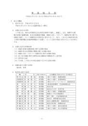 事 業 報 告 書