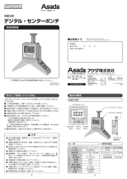 S784520 デジタルセンターポンチ