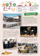 学校生協たより NO152 2014年10月号