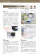 簡易型遮断器累積遮断量カウンタの開発